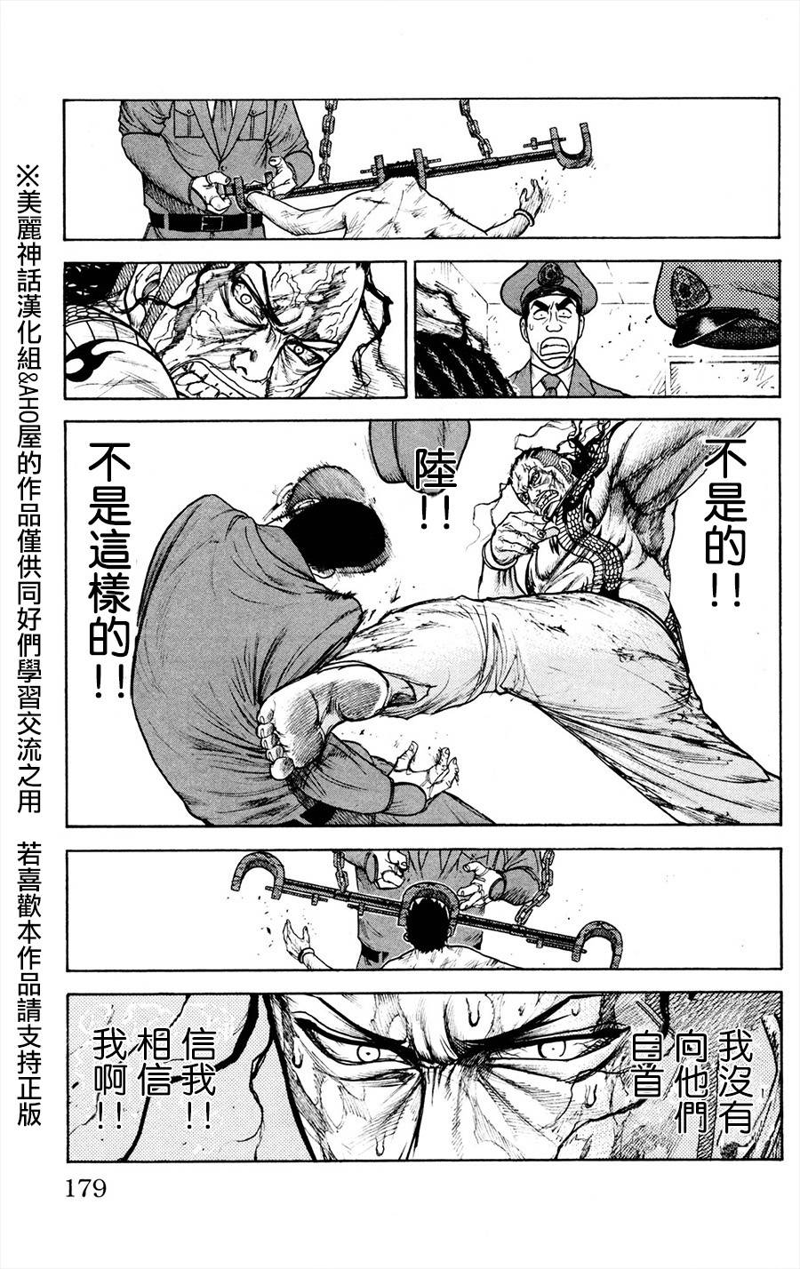 第85话2