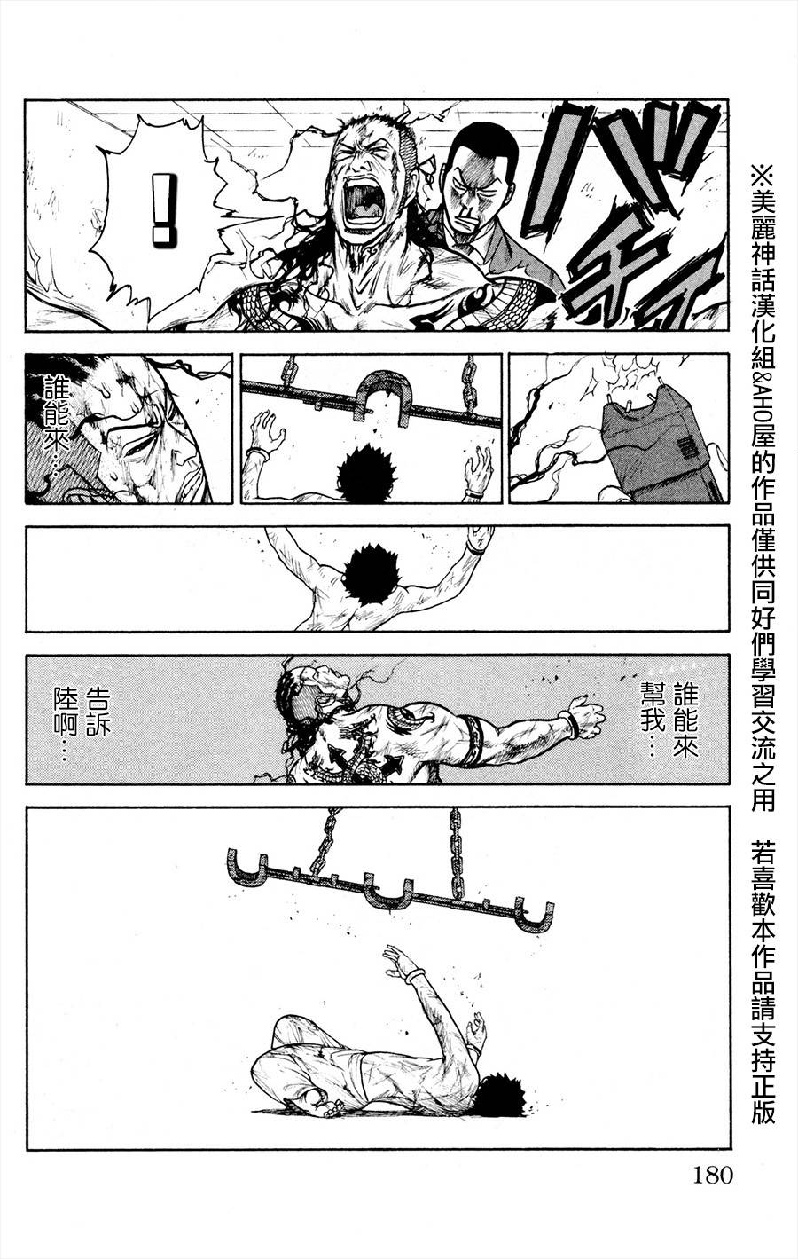 第85话3