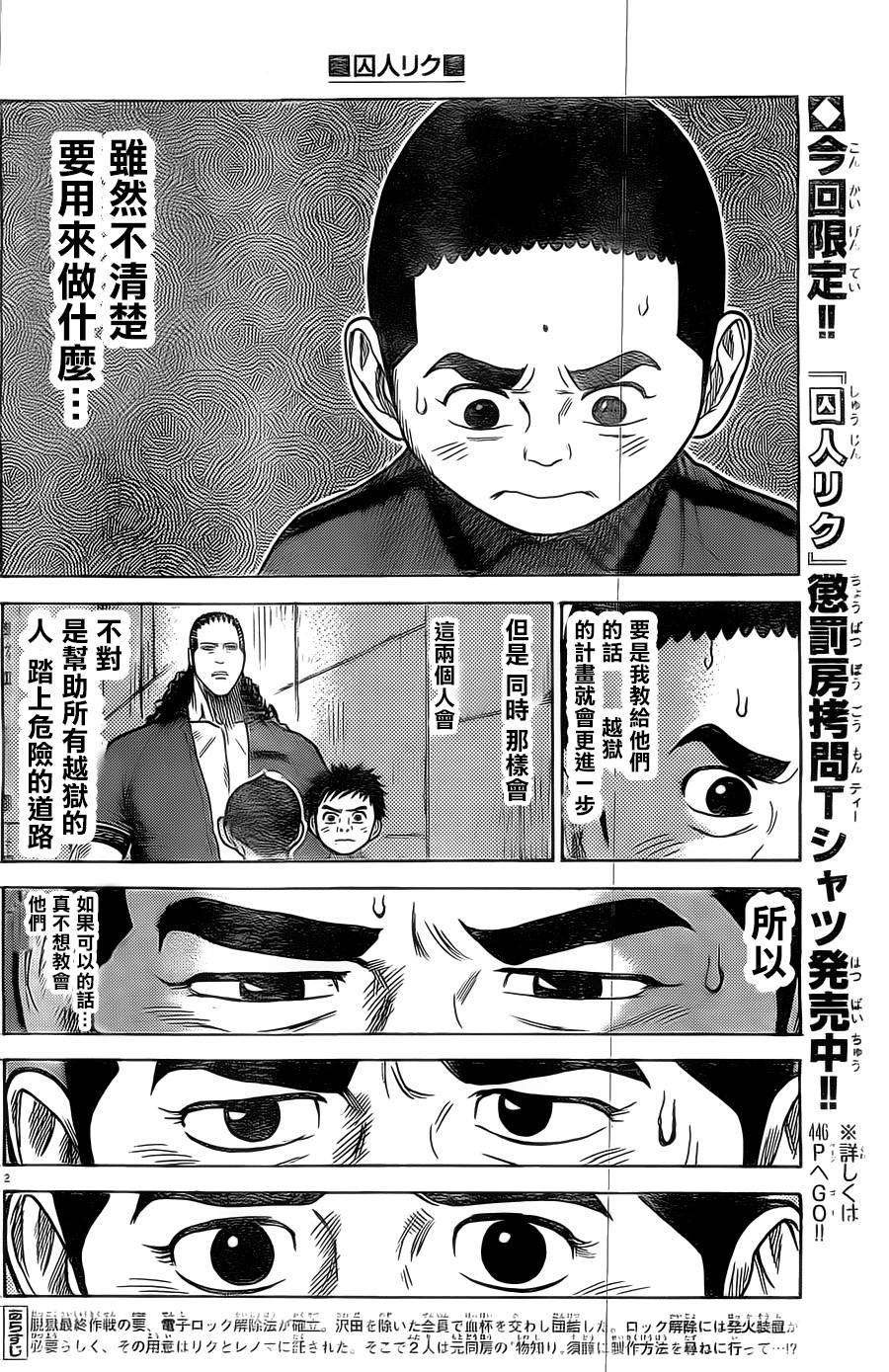 第145话1