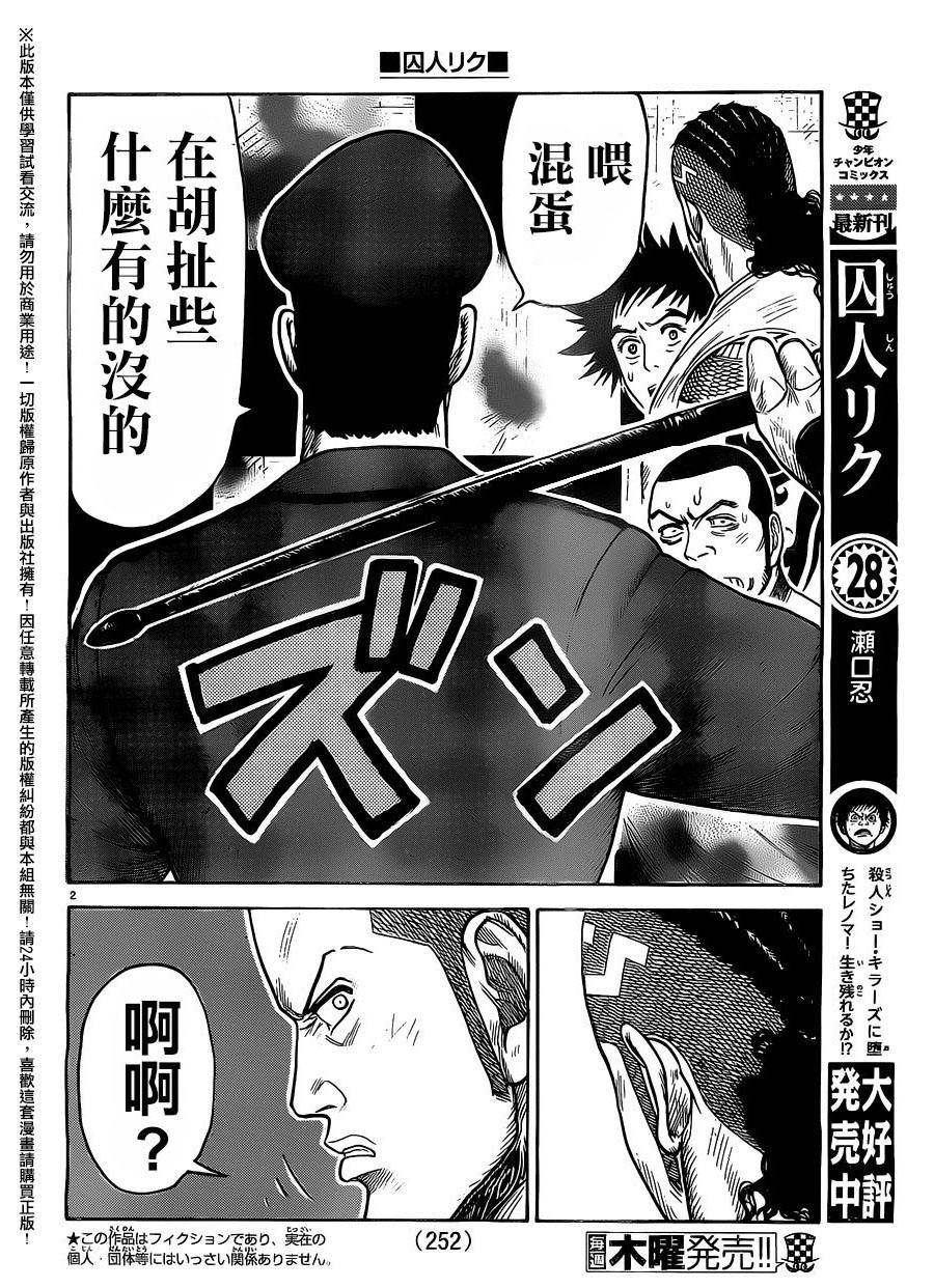 第263话1
