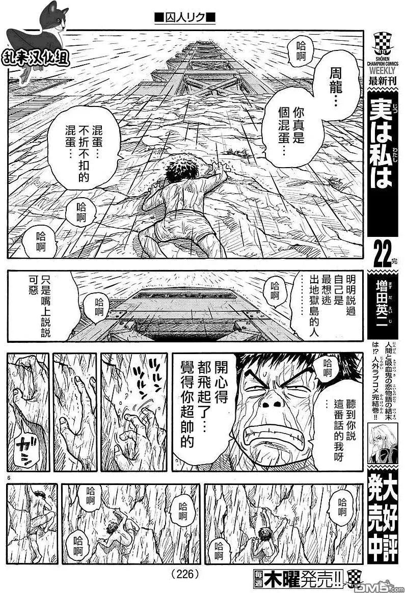 第294话4