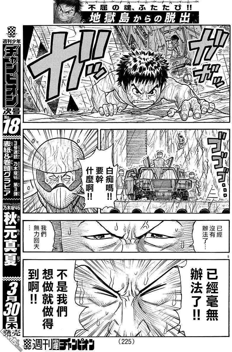 第294话3