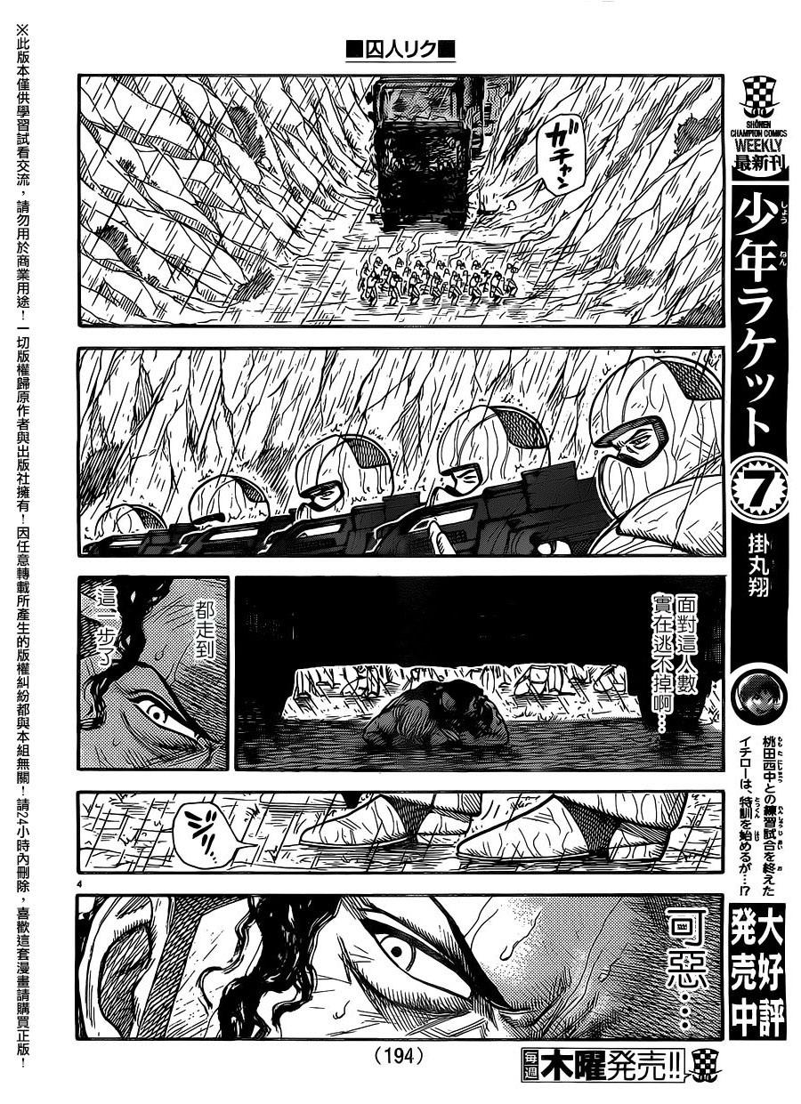 第278话3