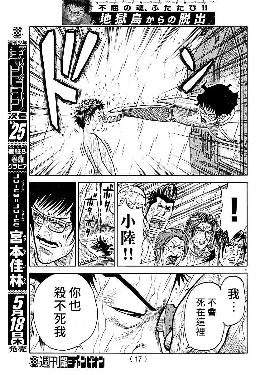 第300话3