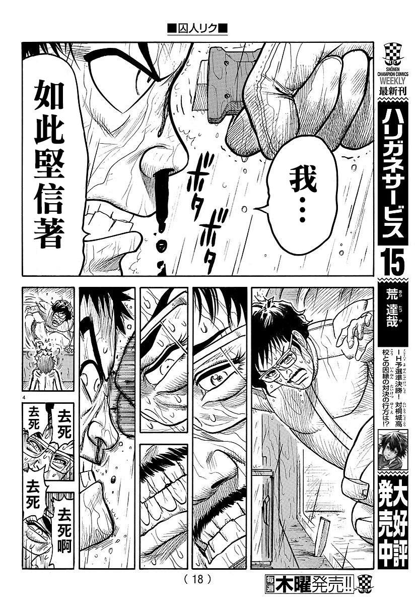 第300话4