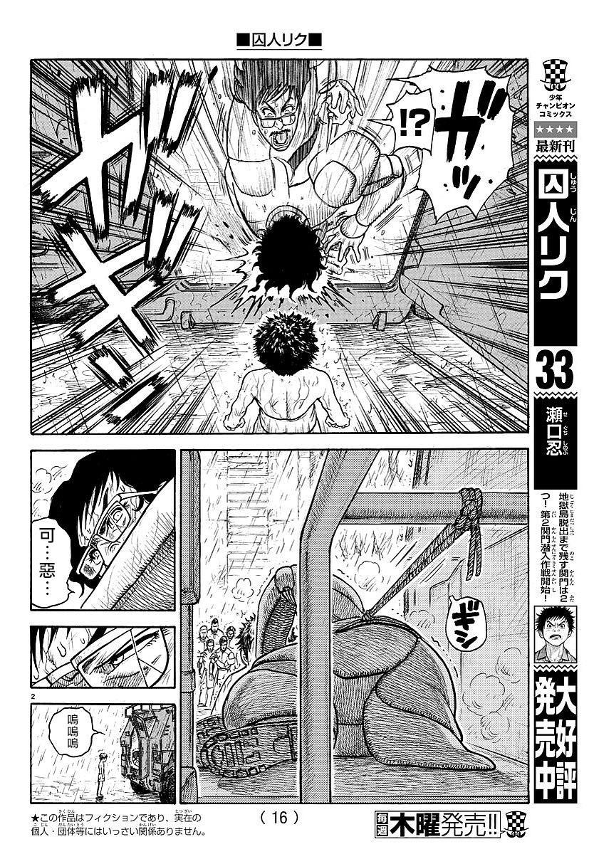 第300话2