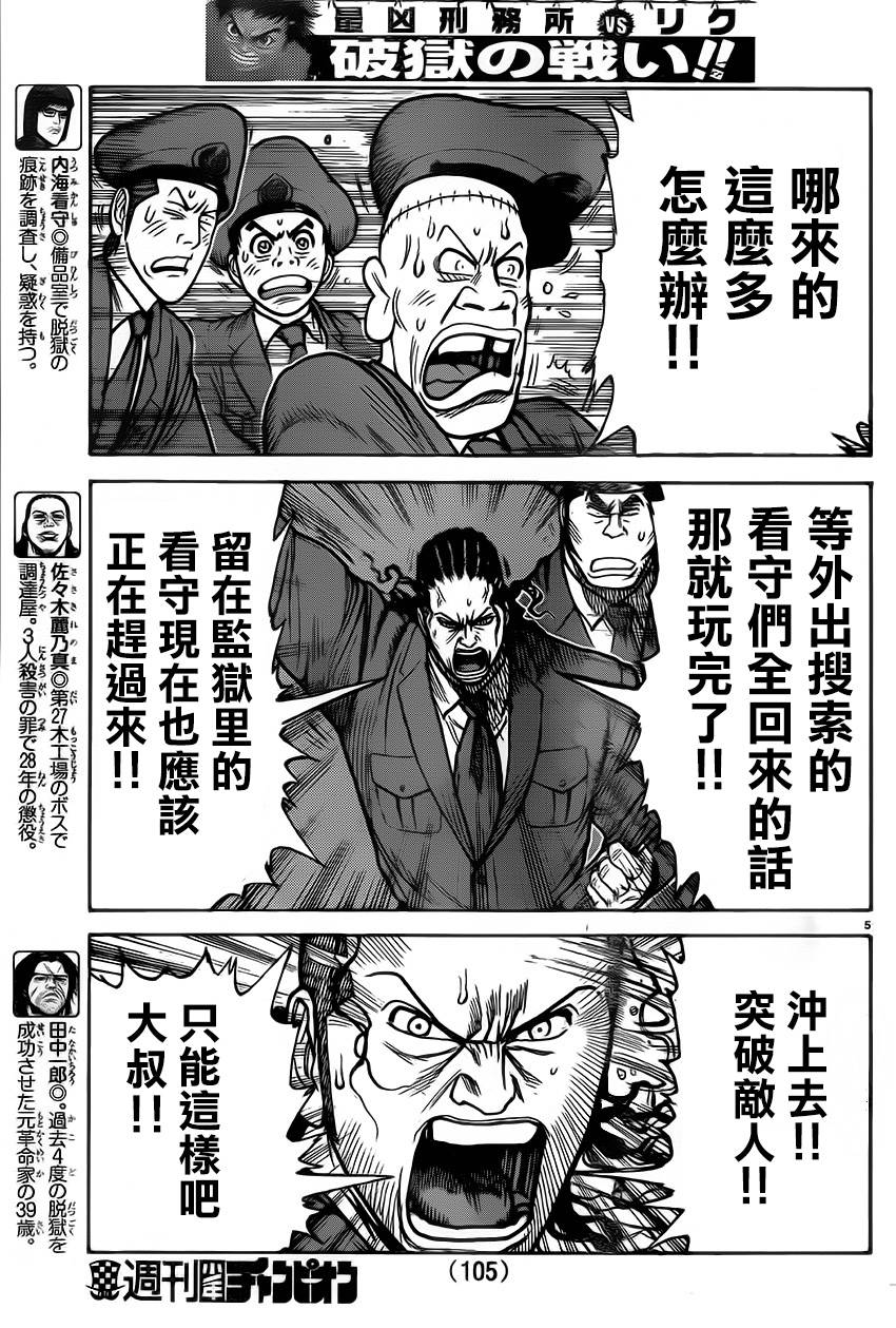 第174话3