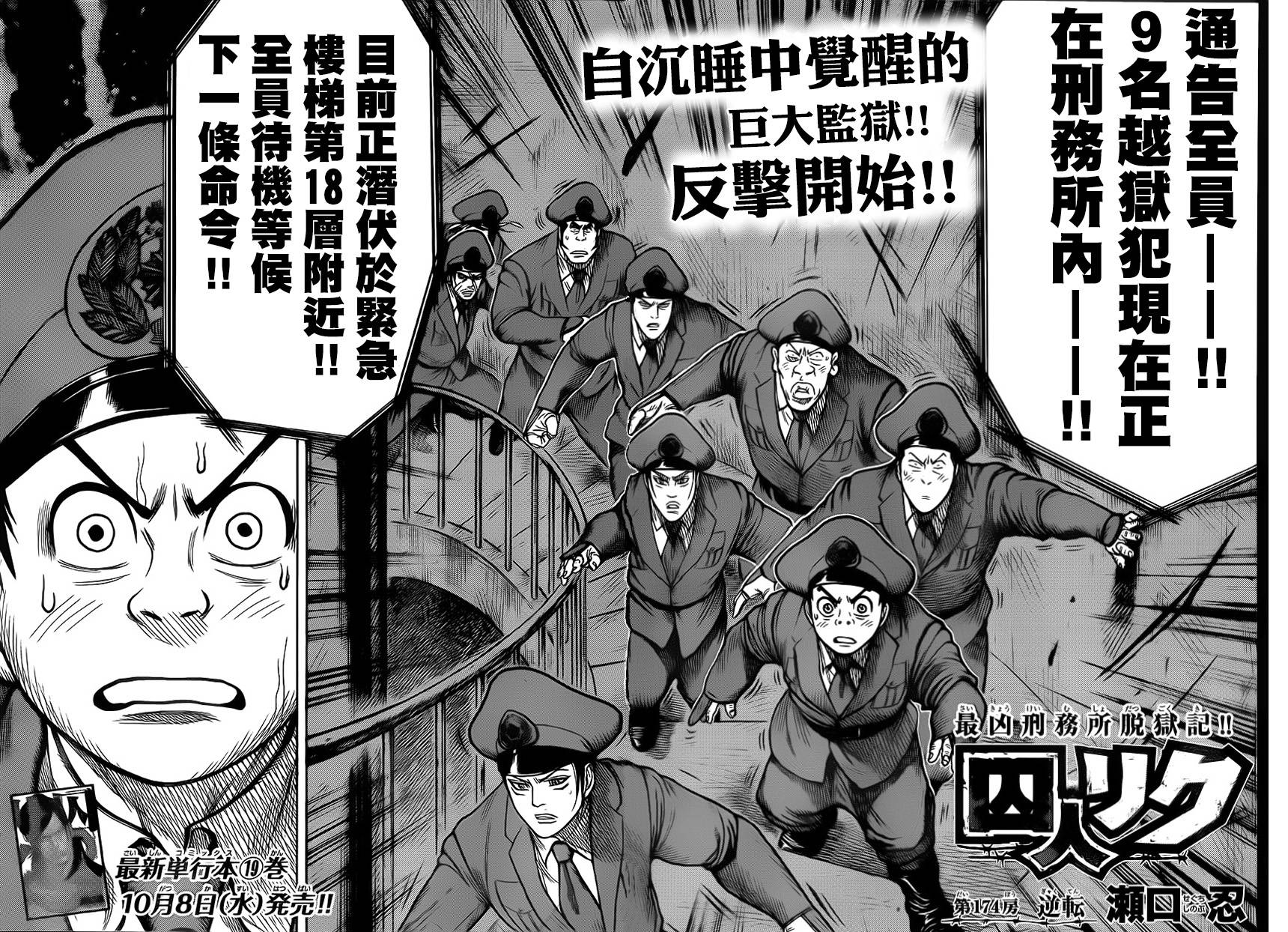 第174话1