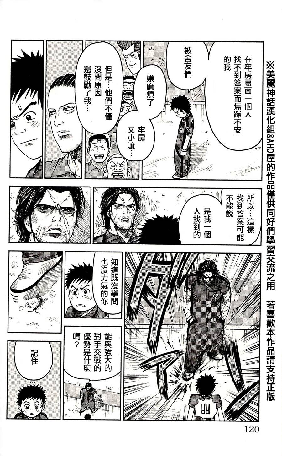 第66话3