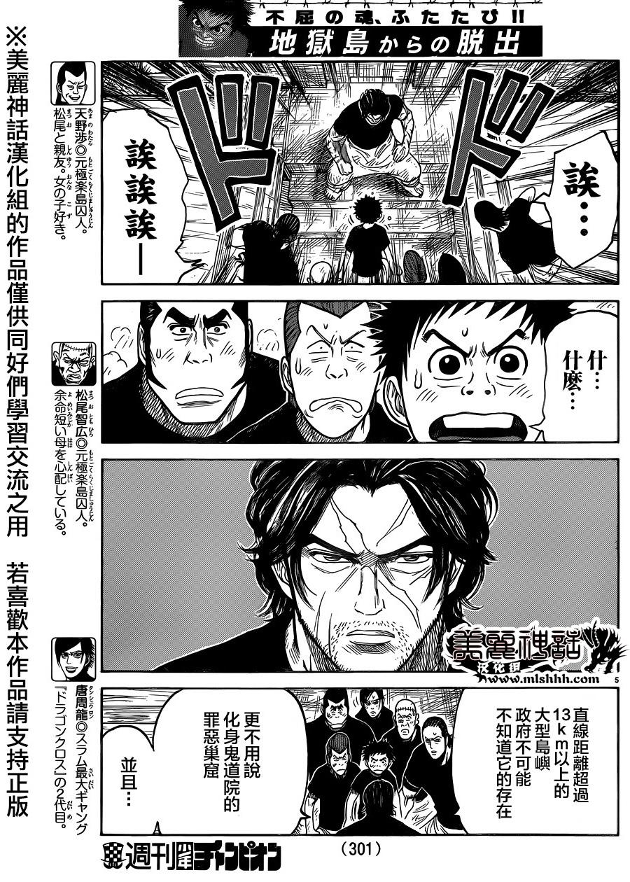 第208话4