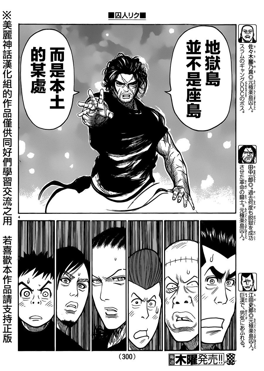 第208话3