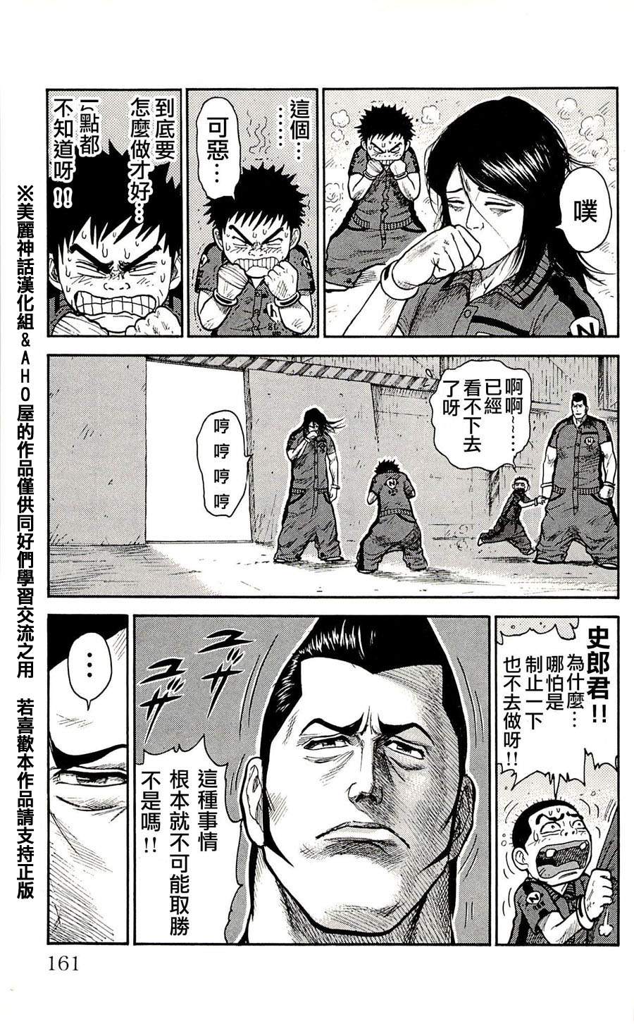 第24话4