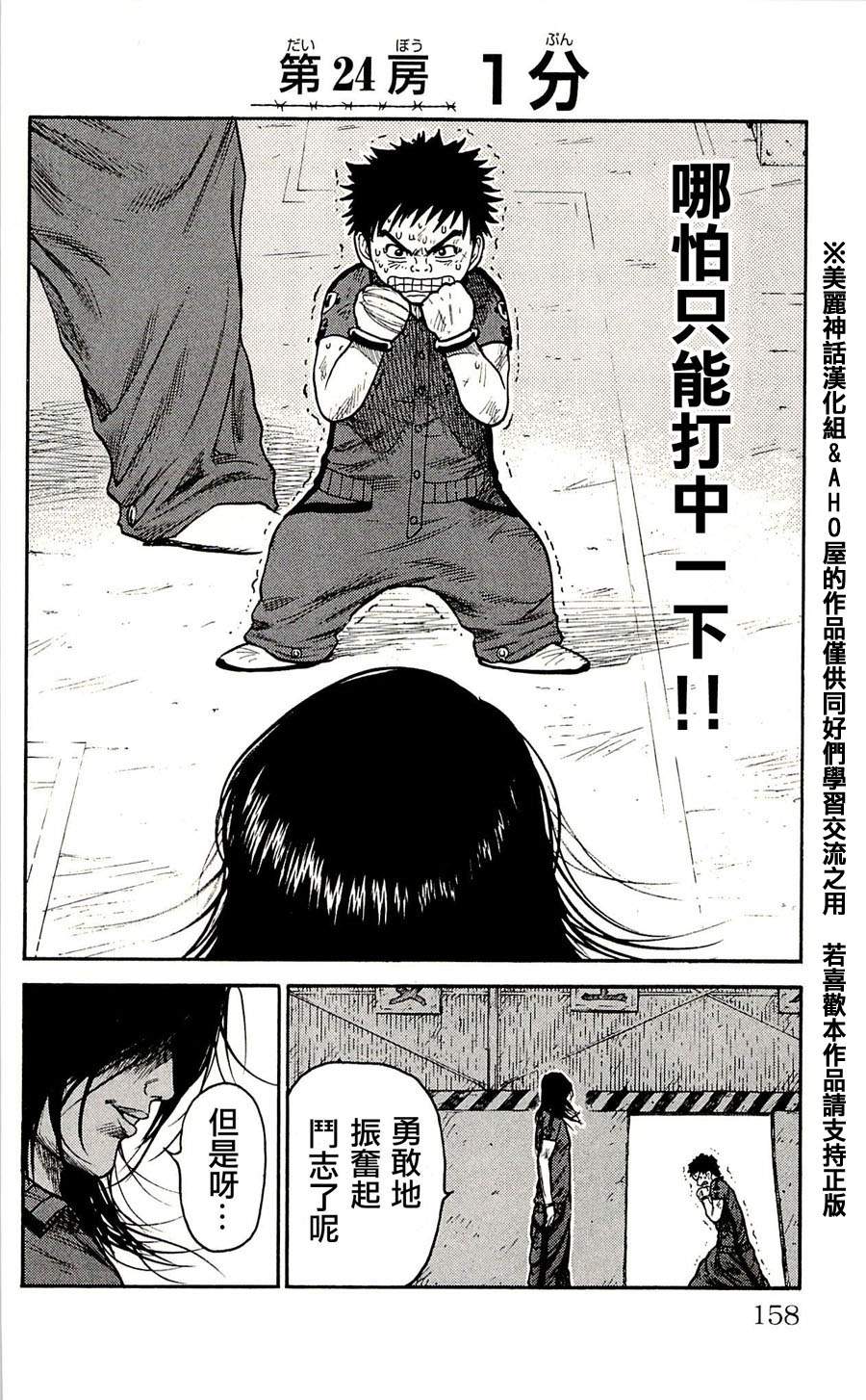 第24话1