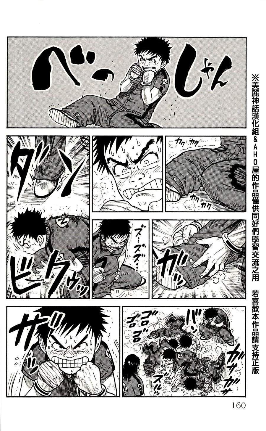 第24话3