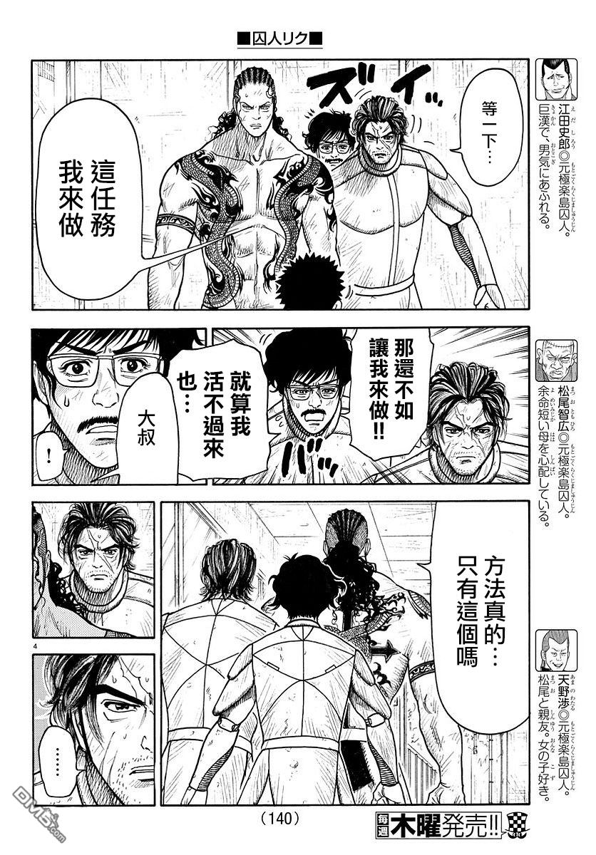 第314话3