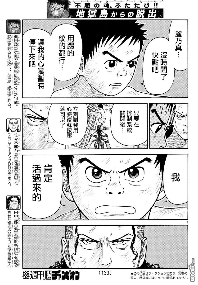 第314话2