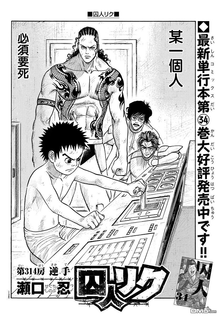 第314话1