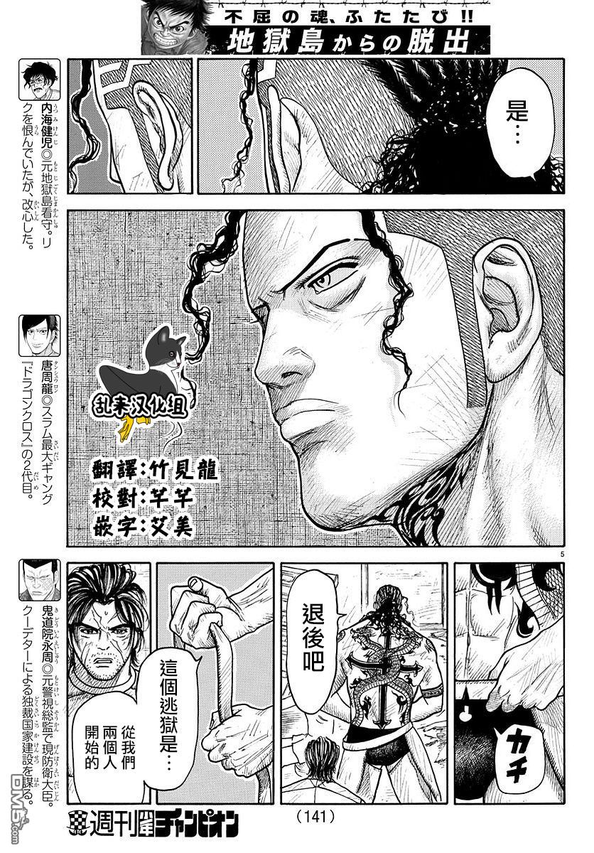 第314话4