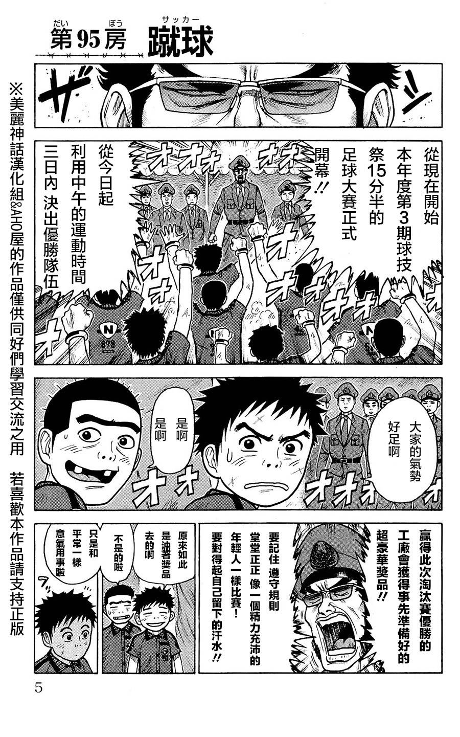 第95话0
