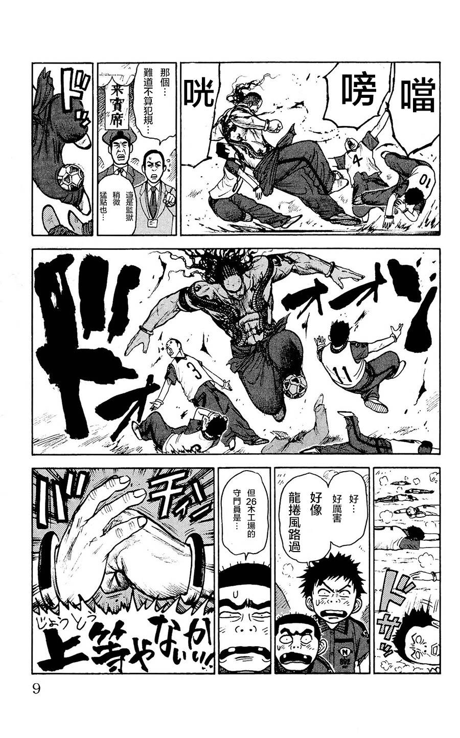 第95话4