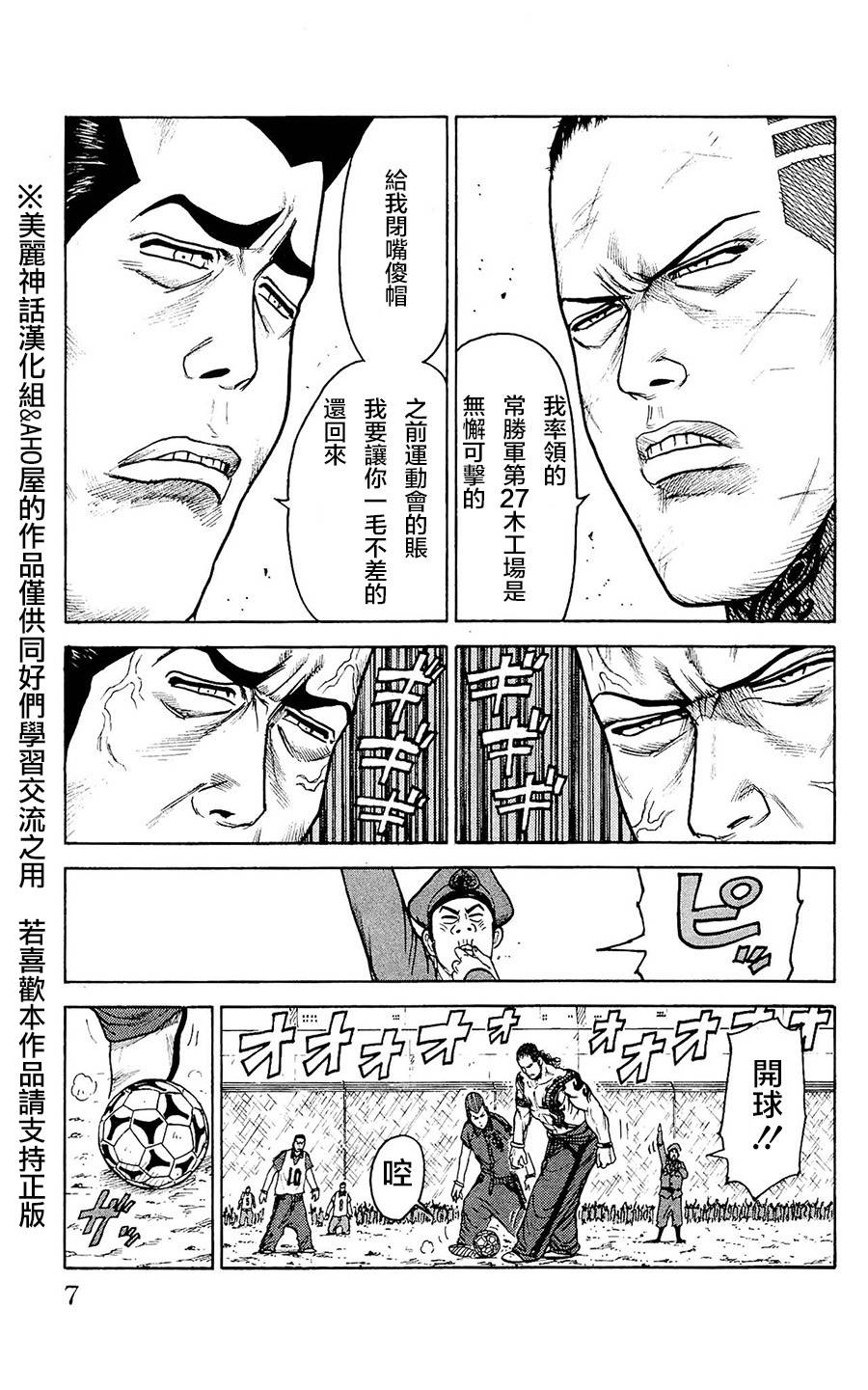 第95话2