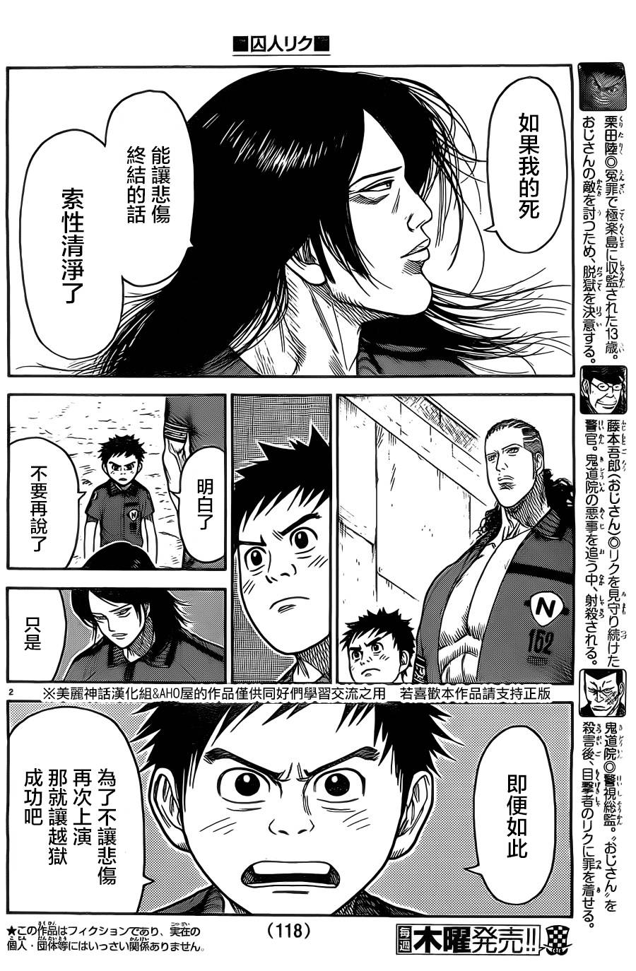 第116话2