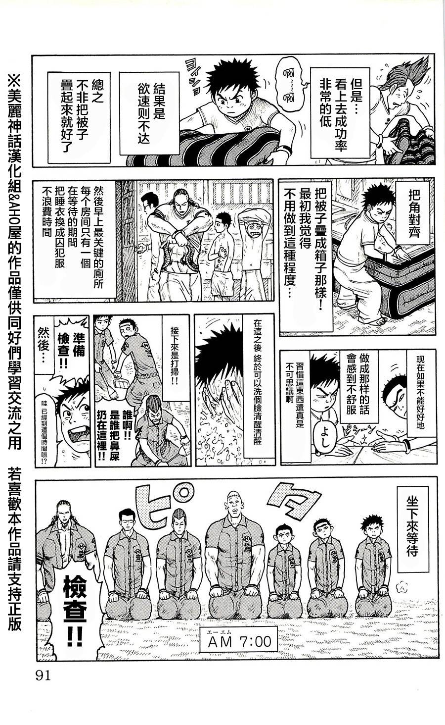 第57话2