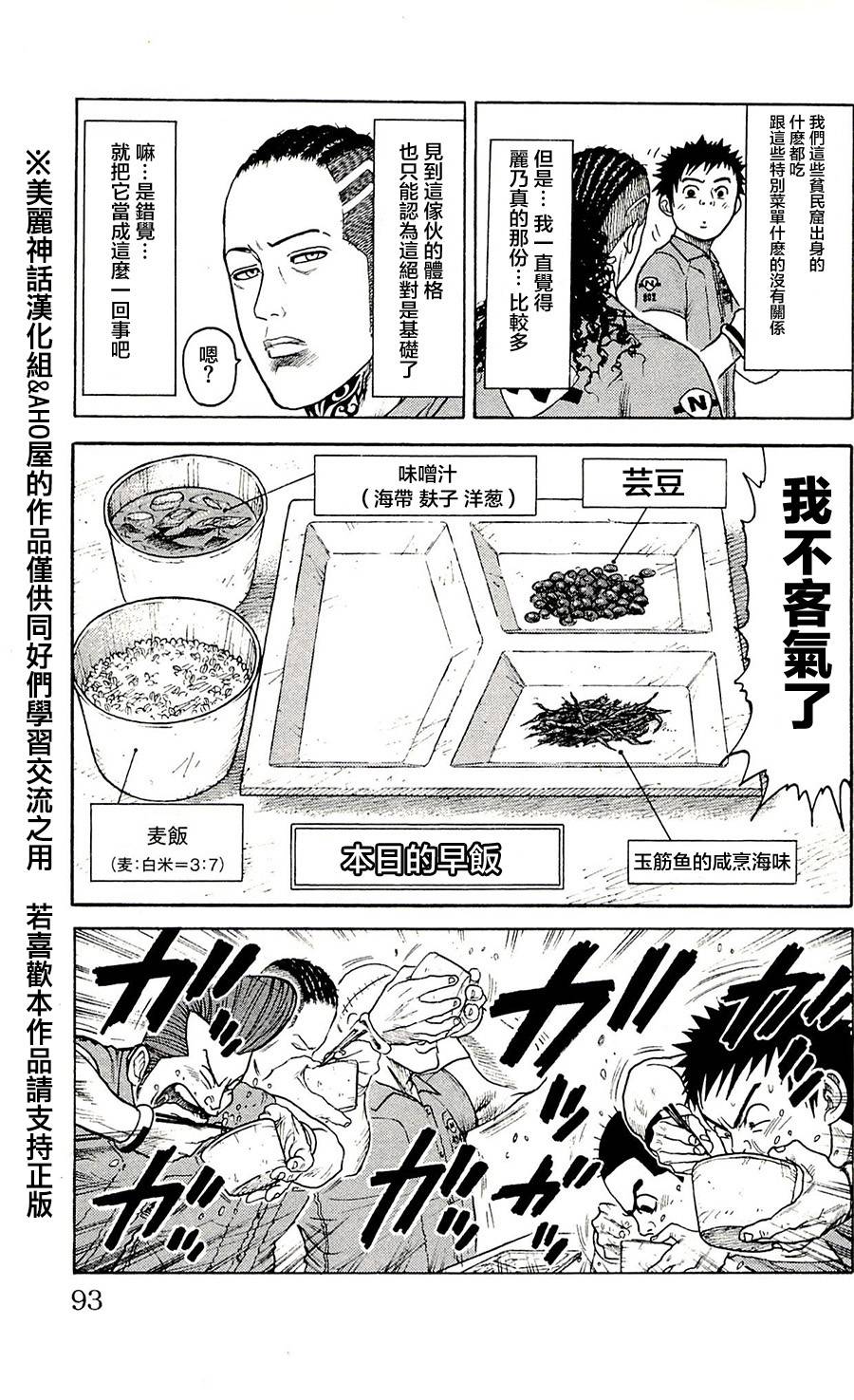 第57话4