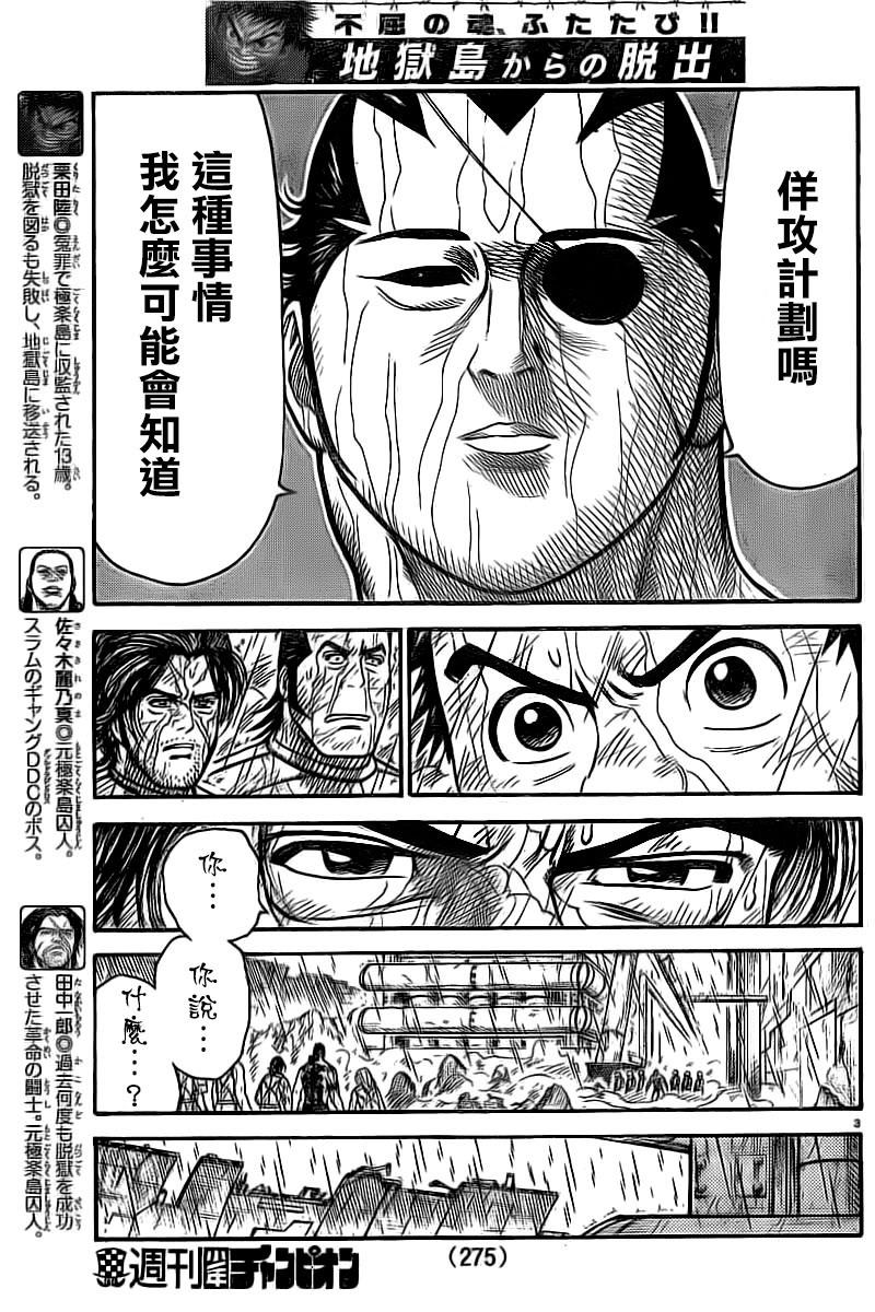 第317话2