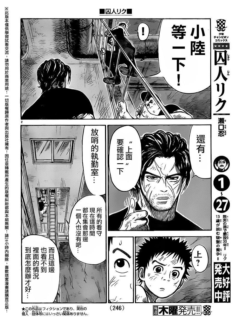第257话1