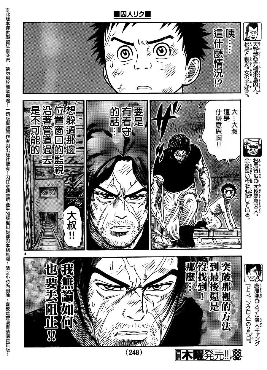 第257话3