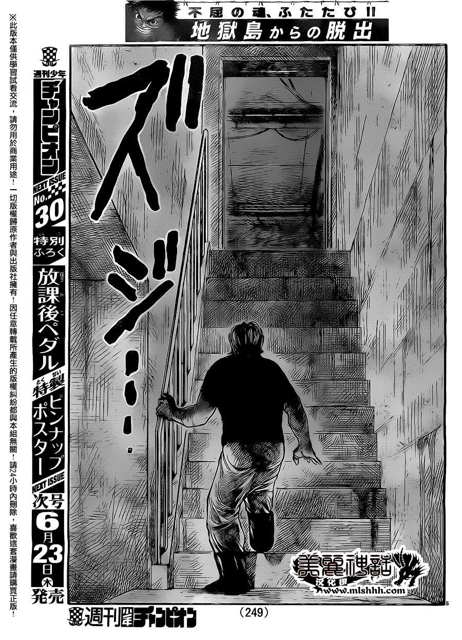 第257话4