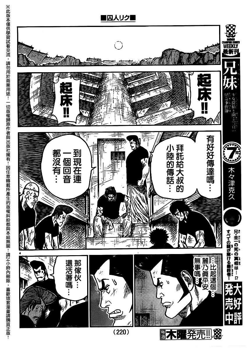 第252话3