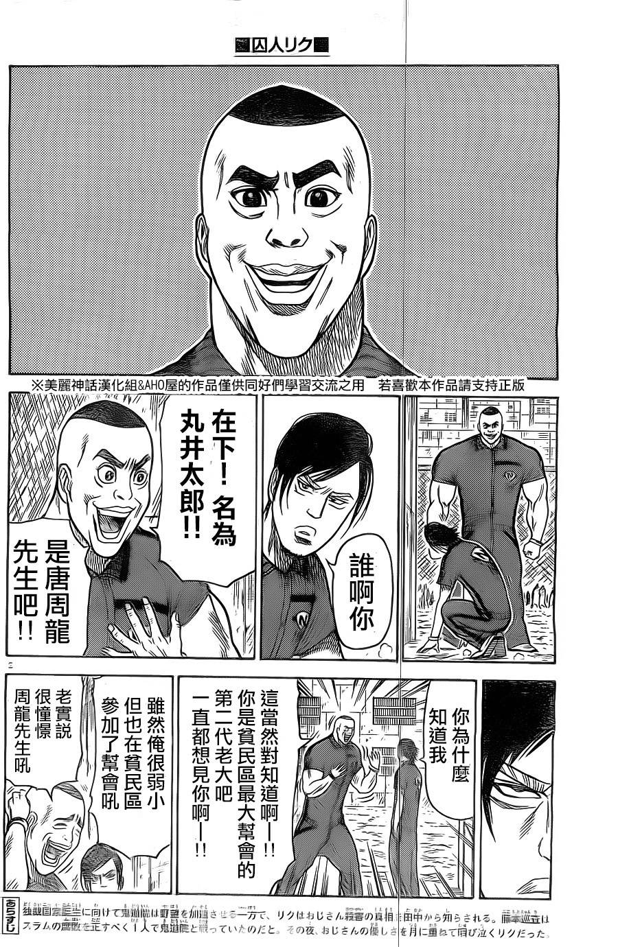 第141话1