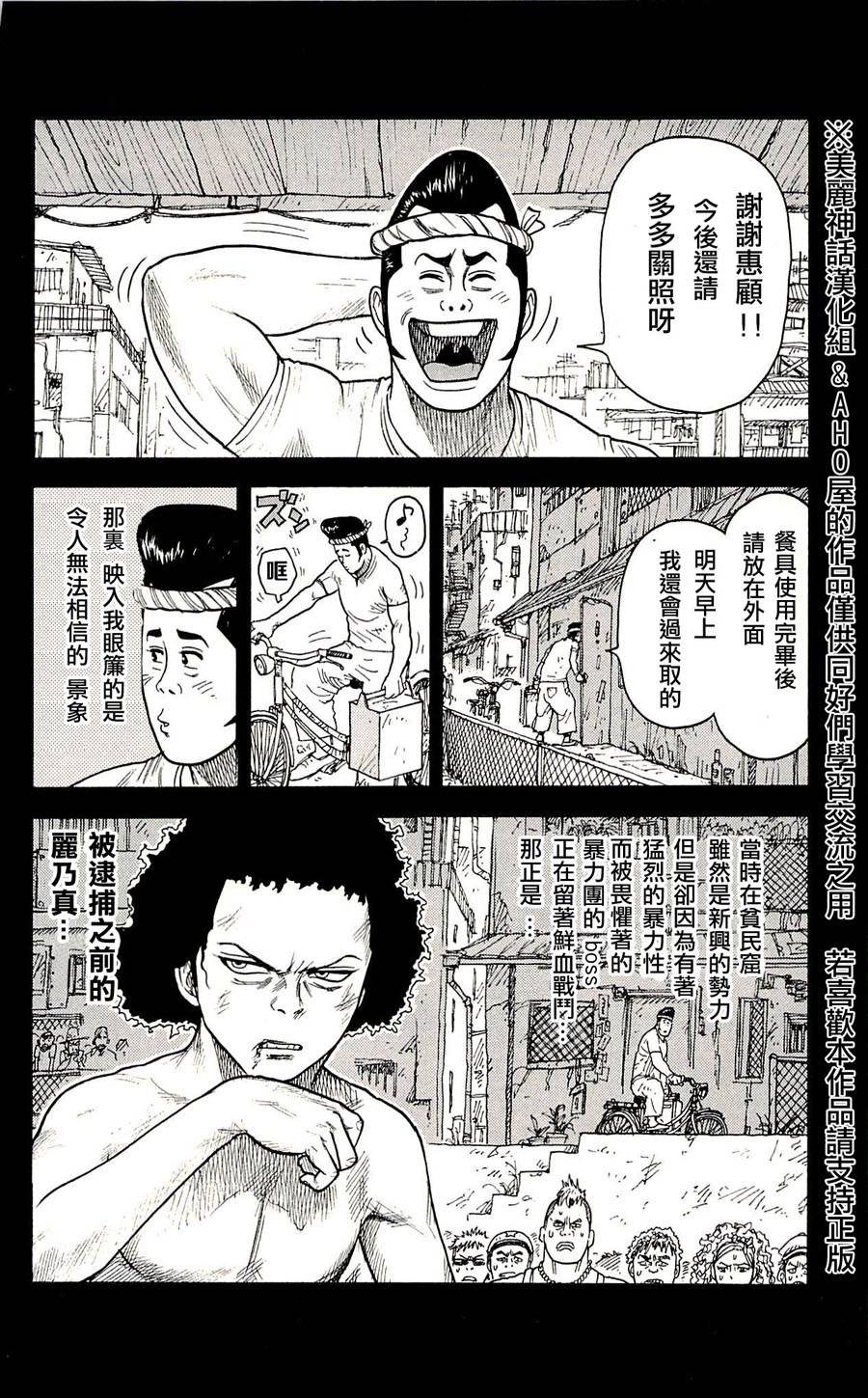 第26话4