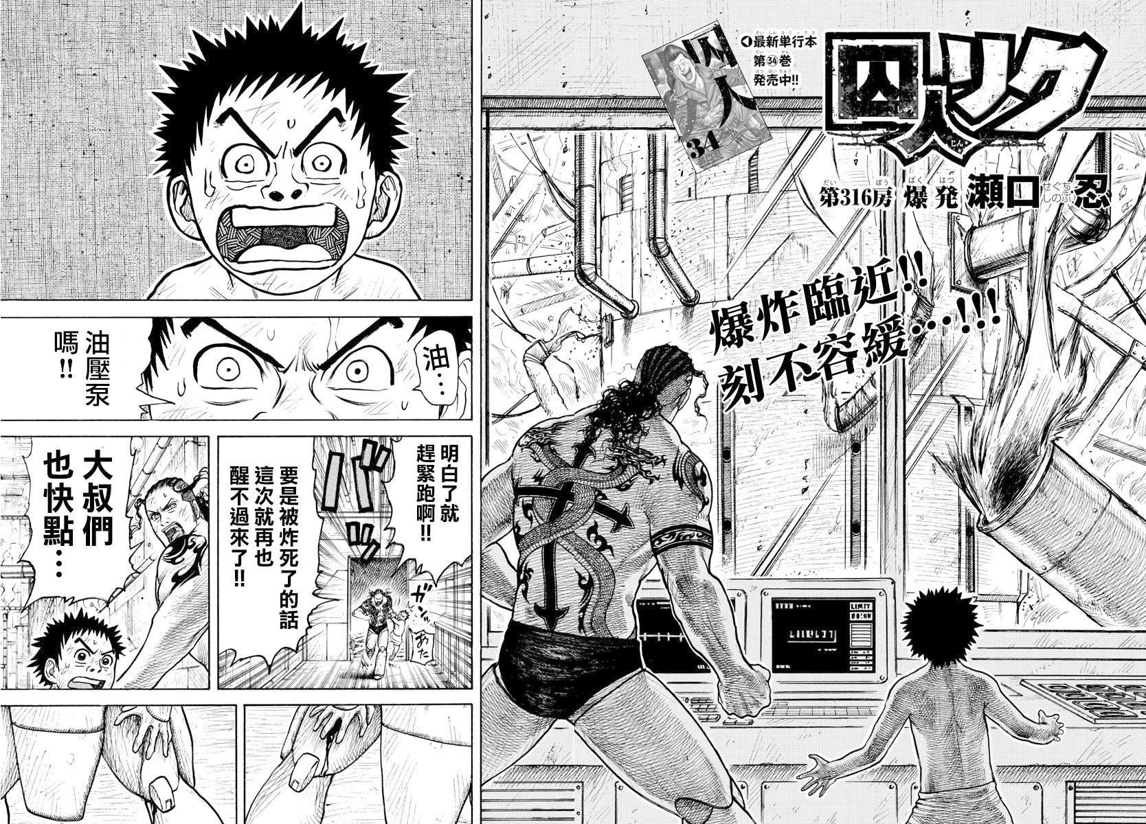 第316话1