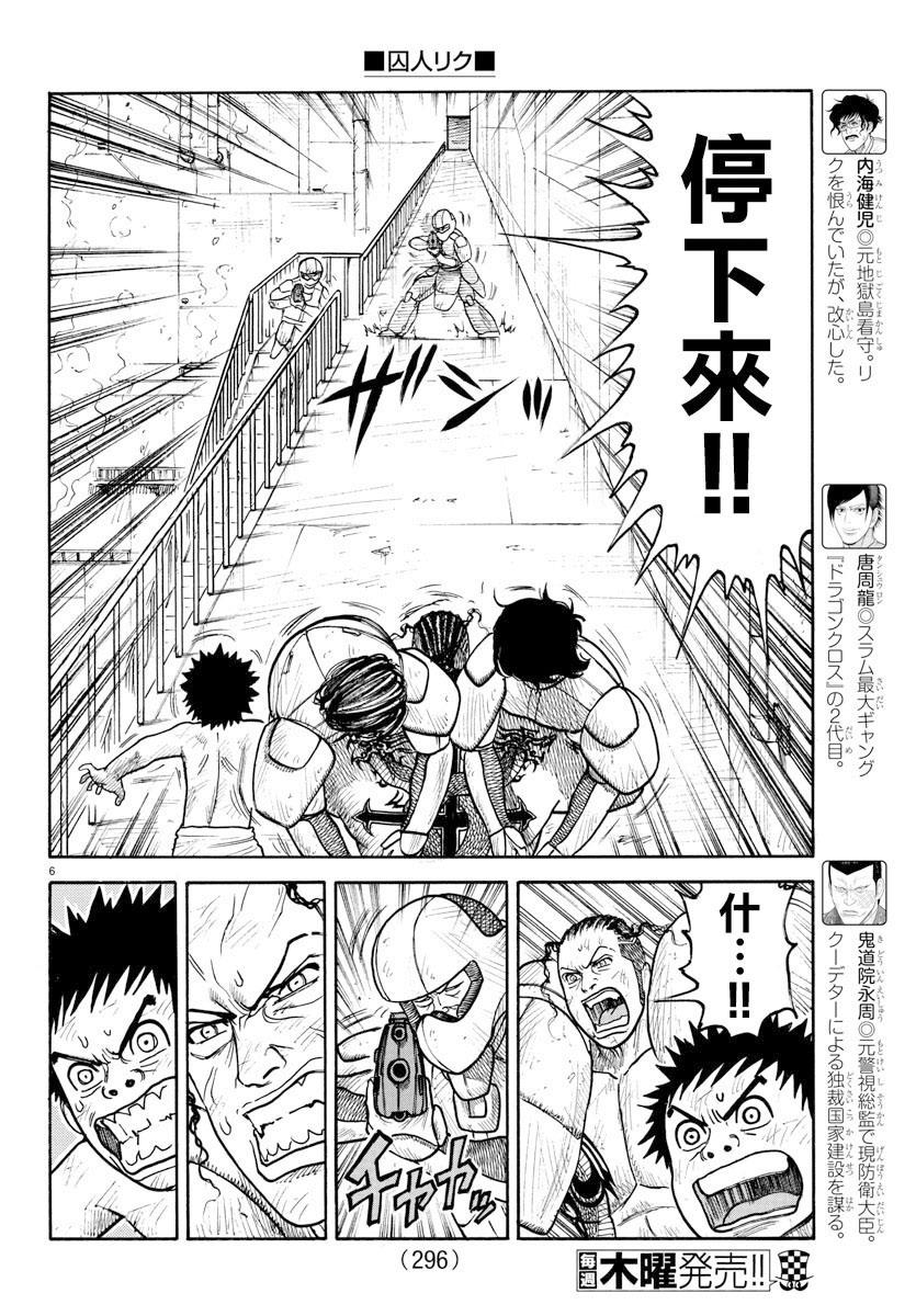 第316话4
