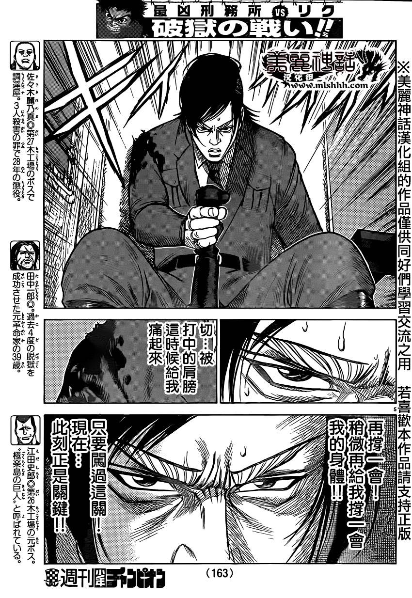 第187话3