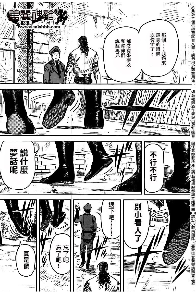 第245话4