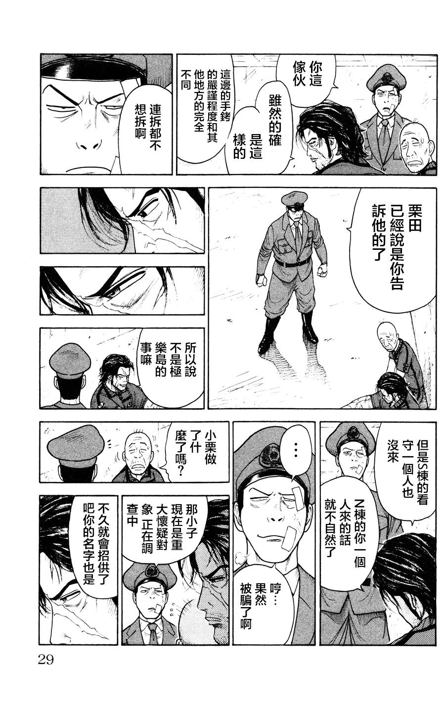 第87话4