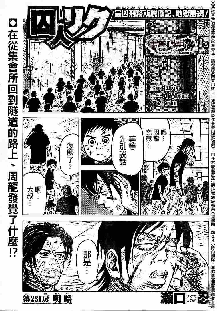 第231话0