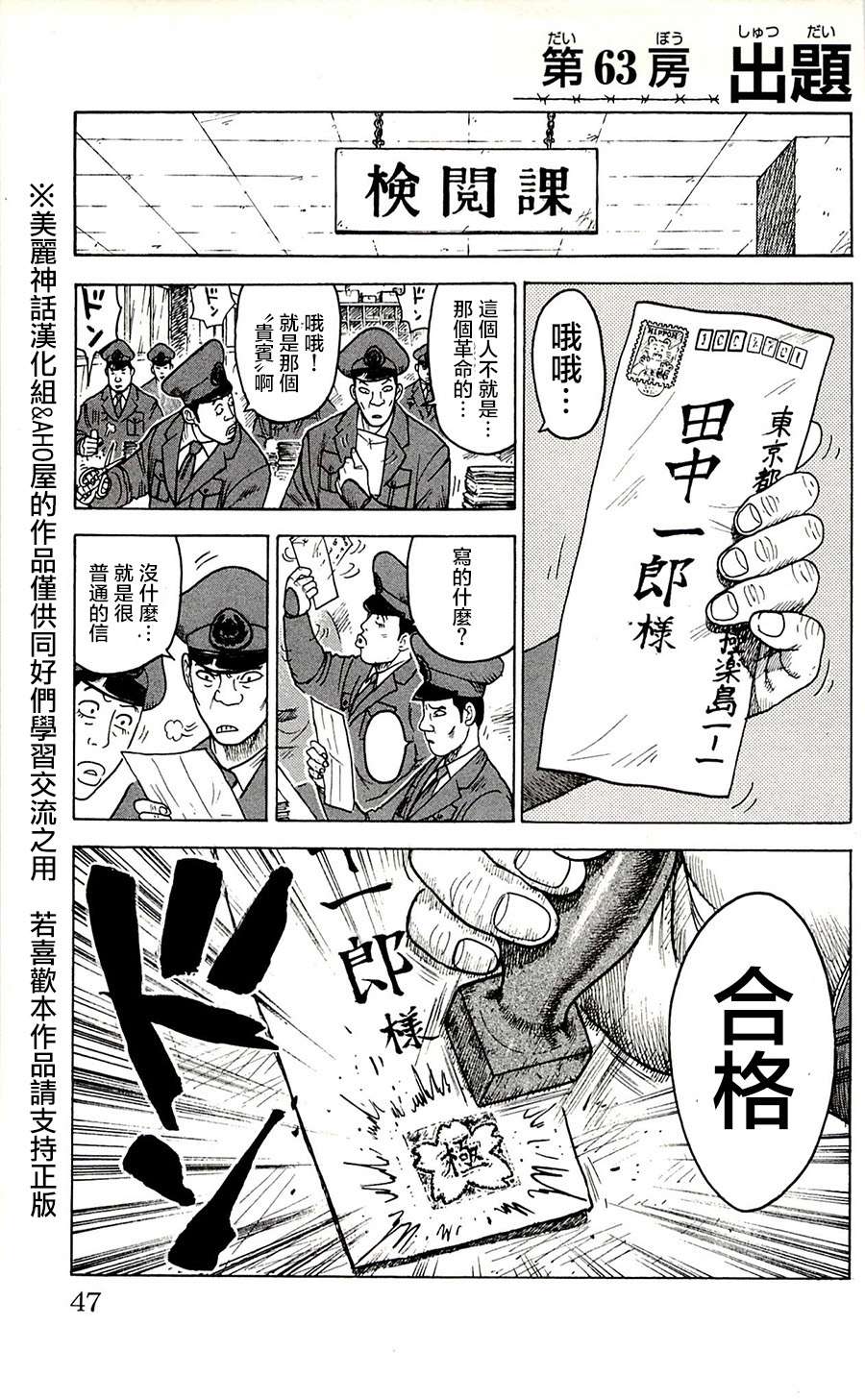 第63话0