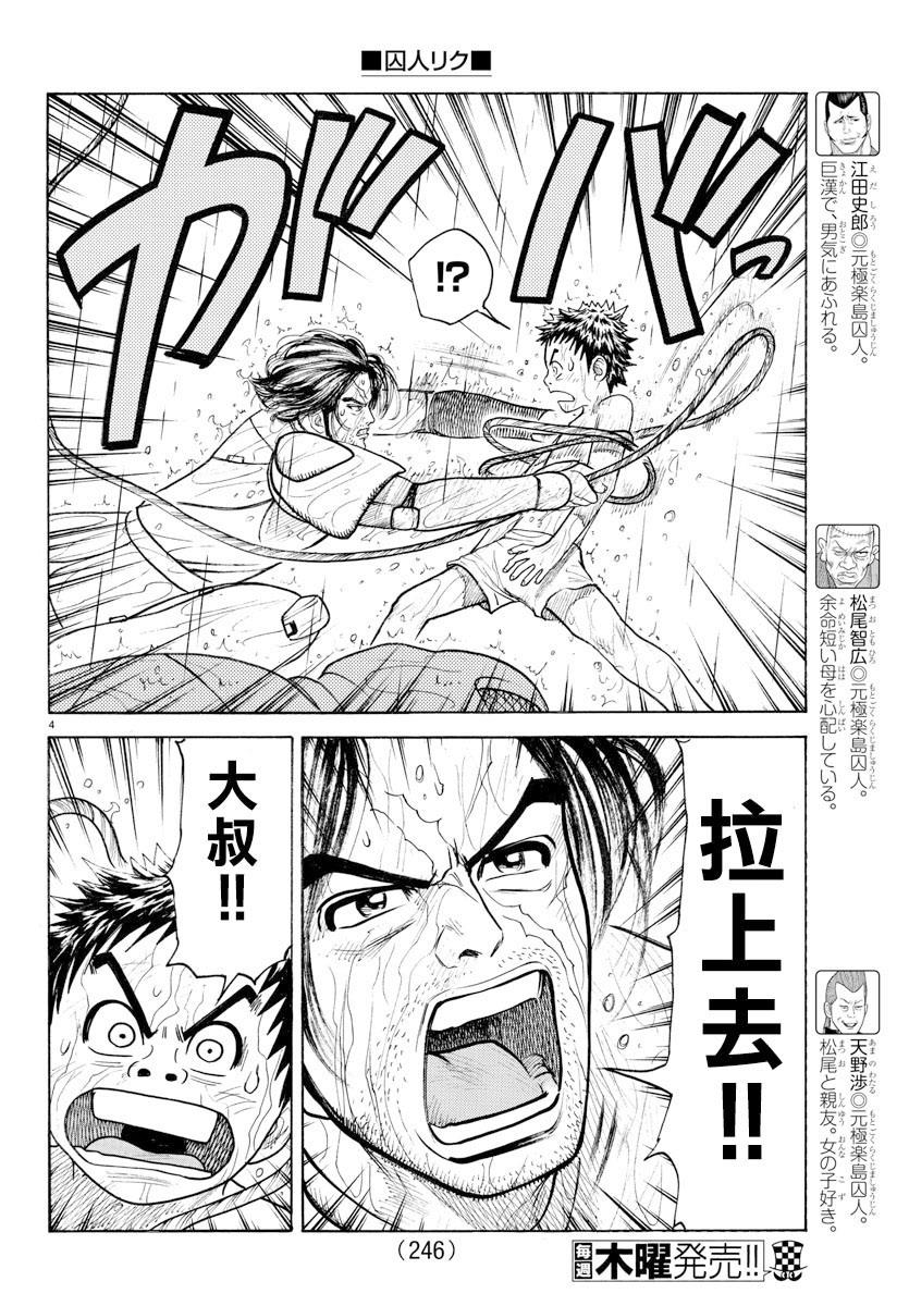 第307话3