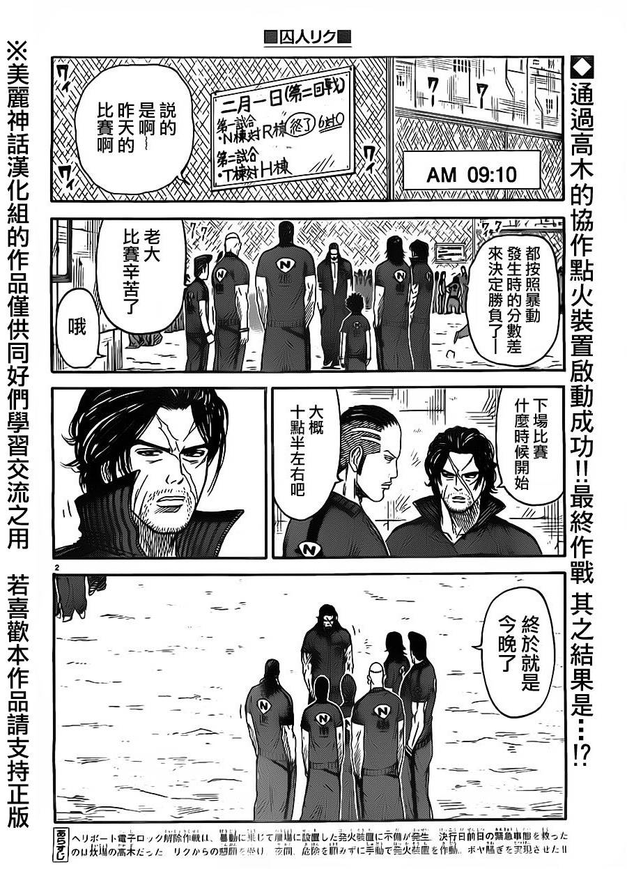第164话1