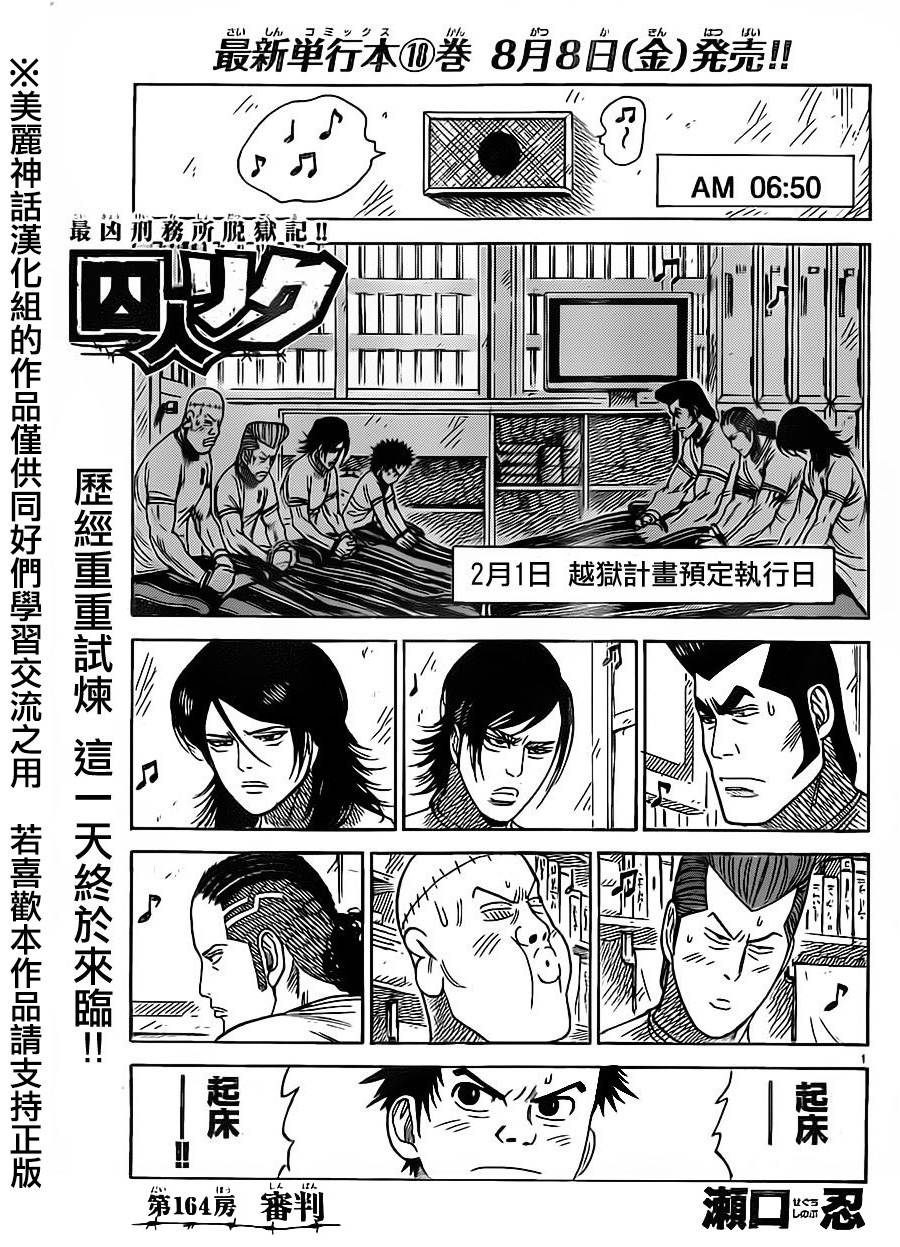 第164话0