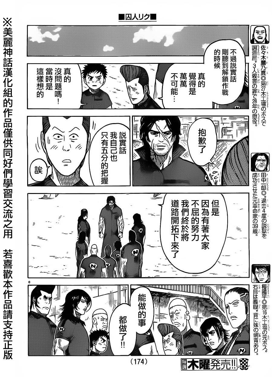 第164话4