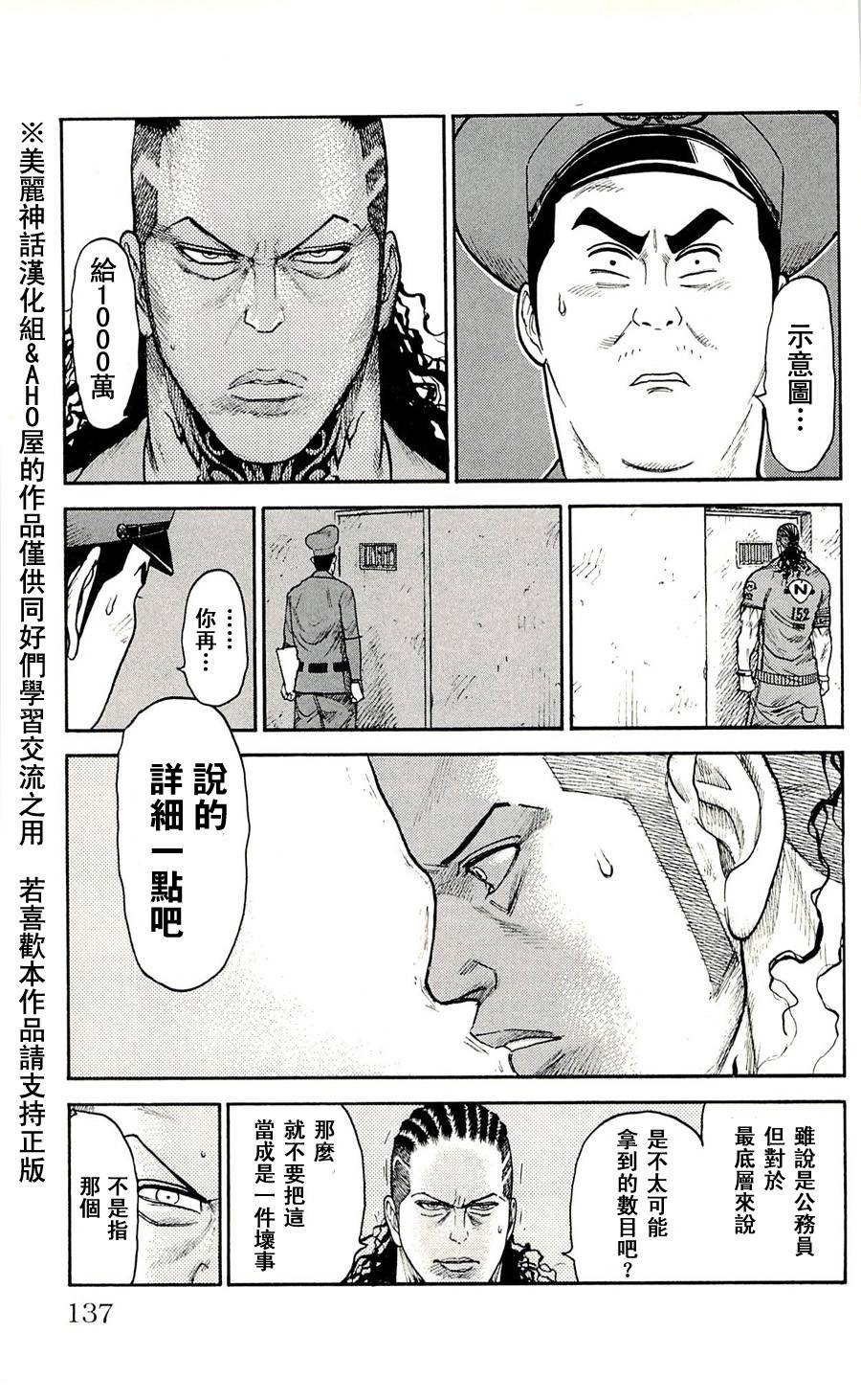 第50话2