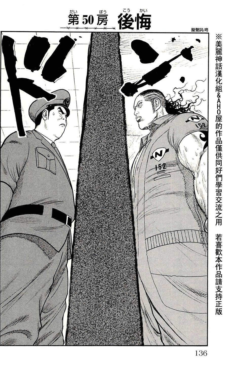 第50话1
