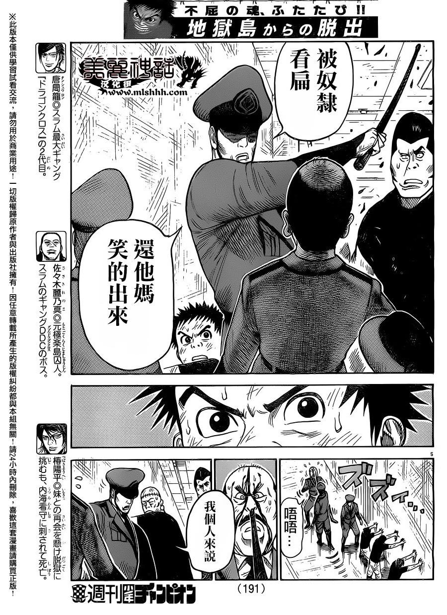 第255话4