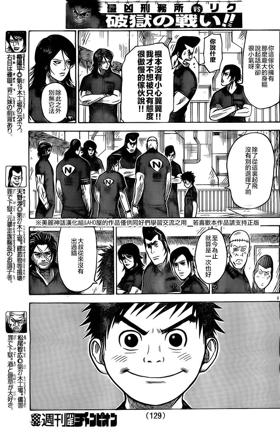 第144话4